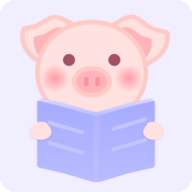 猪猪小说 免费版 v2.7