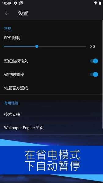 Wallpaper壁纸引擎 安卓版截图
