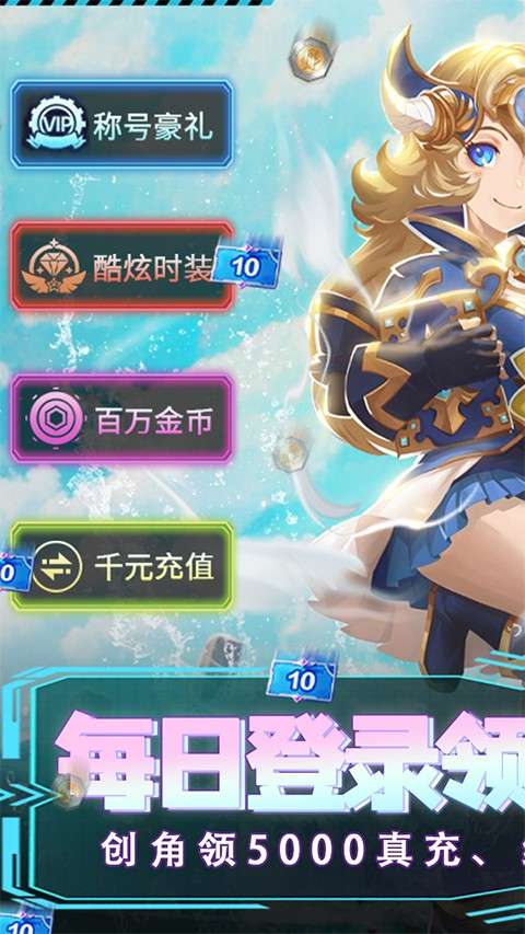 魔剑奇兵 安卓版截图