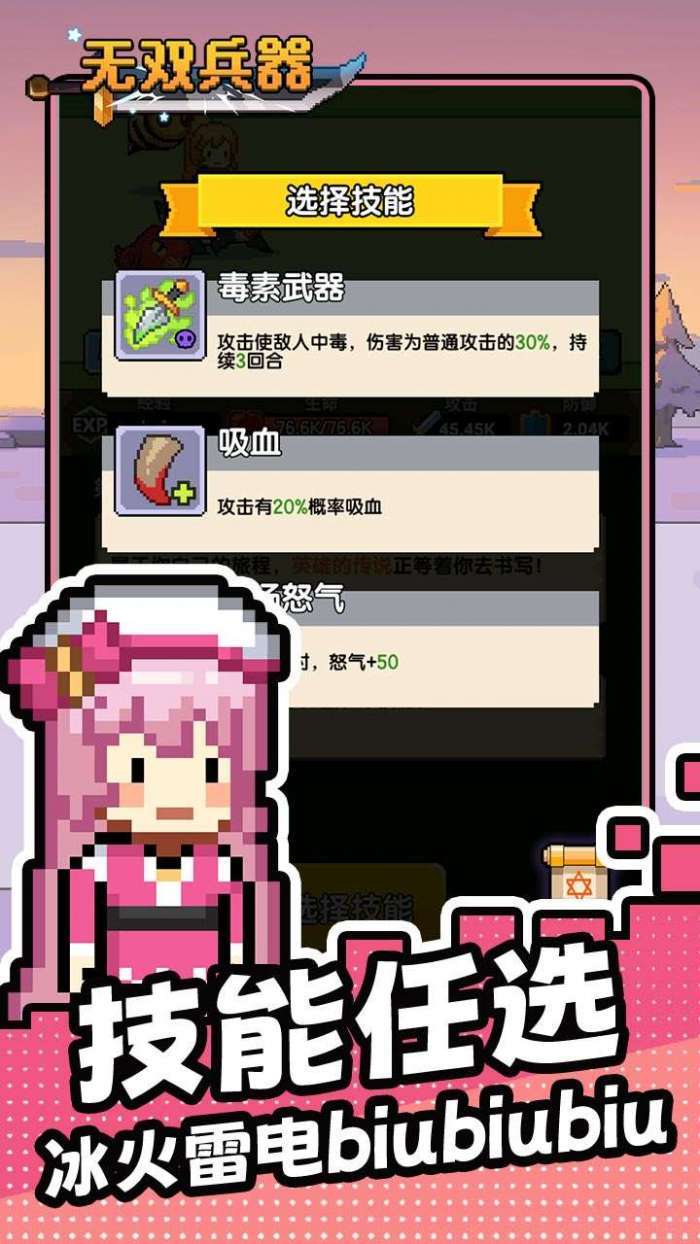 无双兵器（0.1折卡皮巴拉冒险go）截图
