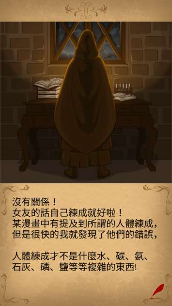 魔物娘恋爱育成 无限素材版截图