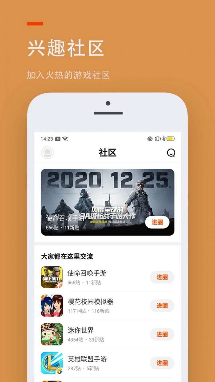 2233游戏盒 官网版截图