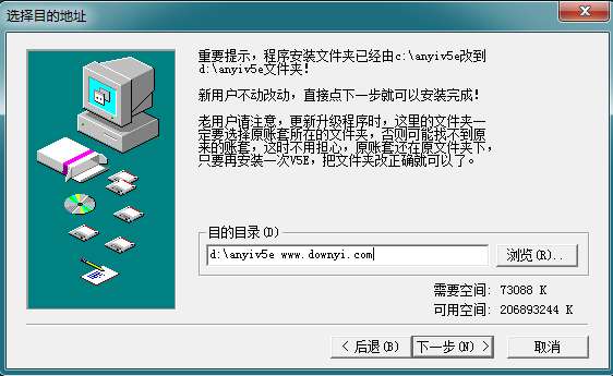 安易王财务管理软件截图