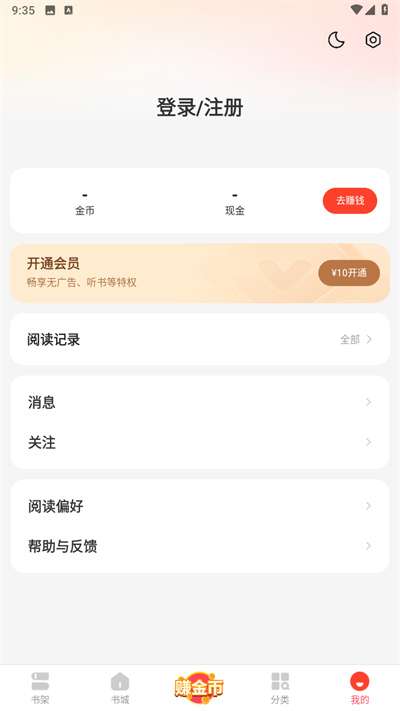 浩阅免费小说 旧版截图