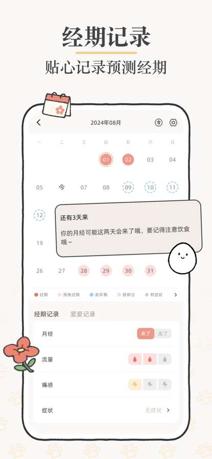 Suki 养宠物app下载截图