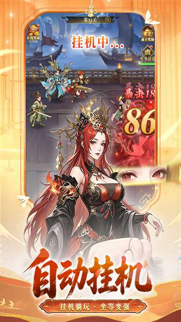 猛将勇士 微信小游戏截图