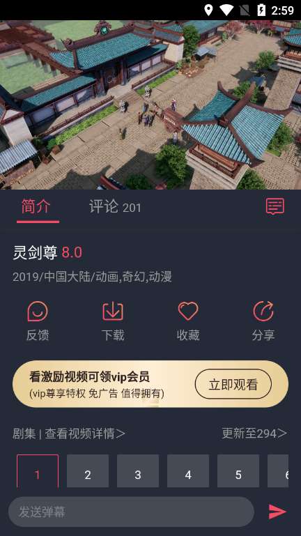 CliCli动漫 免广告版截图