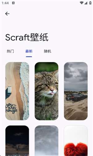 远航工具箱 手机版截图