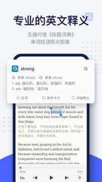 每日英语阅读 永久vip版截图