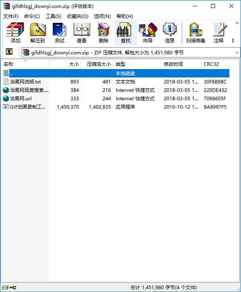 gif动画录制工具无水印版本截图
