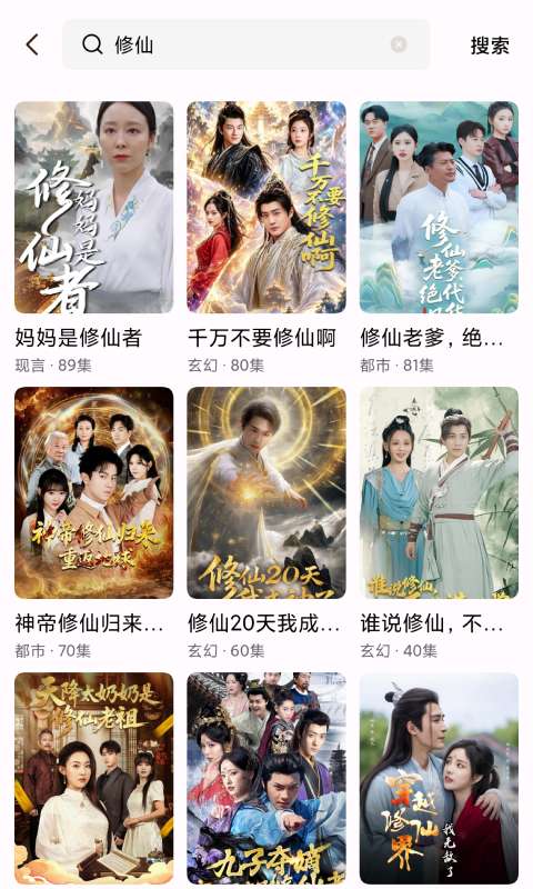 好福运看看截图