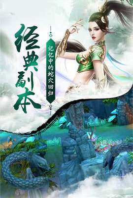 蜀门手游安卓截图