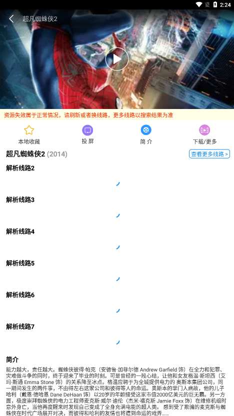 Hanime动漫 2025最新官网版截图