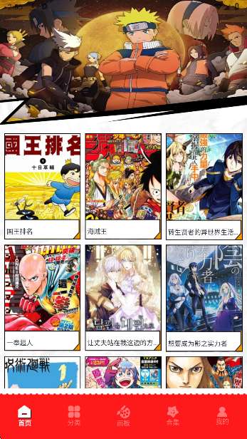 虫虫漫画 免费看漫截图