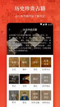 历史知识截图
