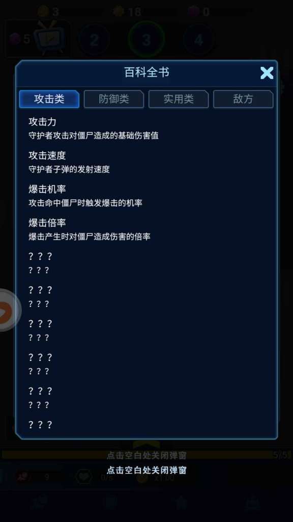 怪物惊魂夜 官网版截图