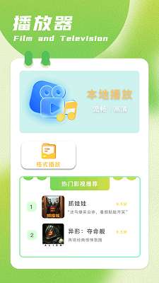 呱呱视频 免费追剧app截图