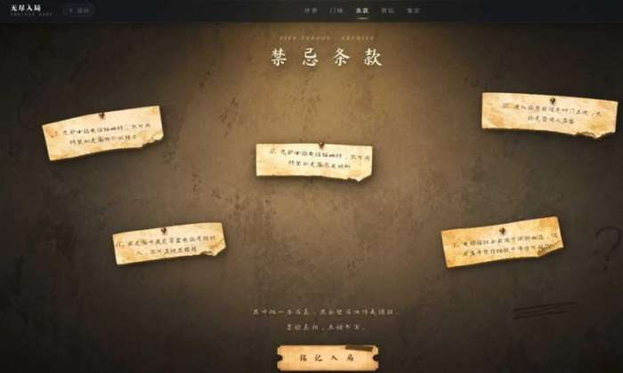 无尽入局 网页版截图
