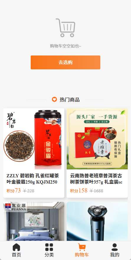 众云优品截图