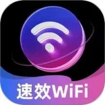 速效WiFi v2.0.4