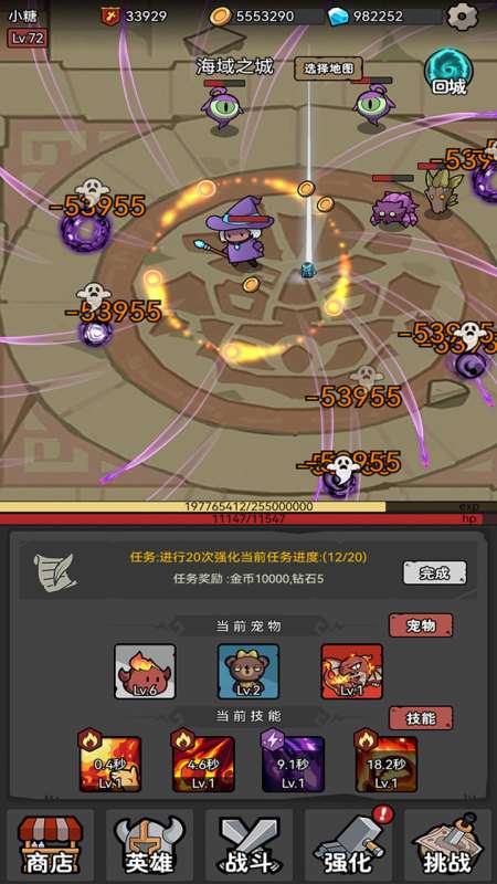 超级转职系统内置菜单最新版本截图