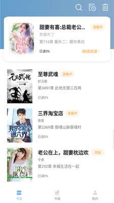 第三中文网 下载免费版截图