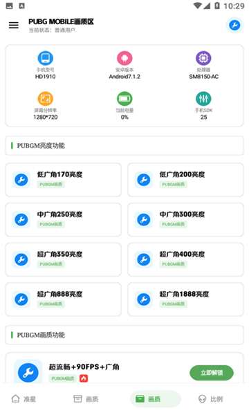 雨泽工具箱 免费版截图