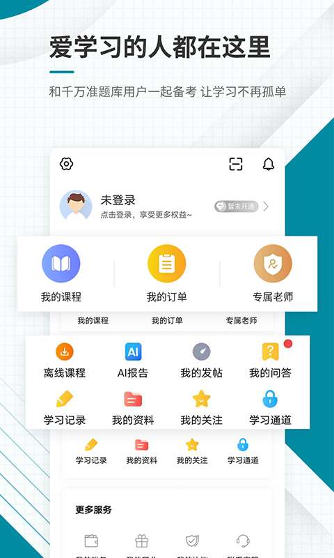 中级统计师准题库截图