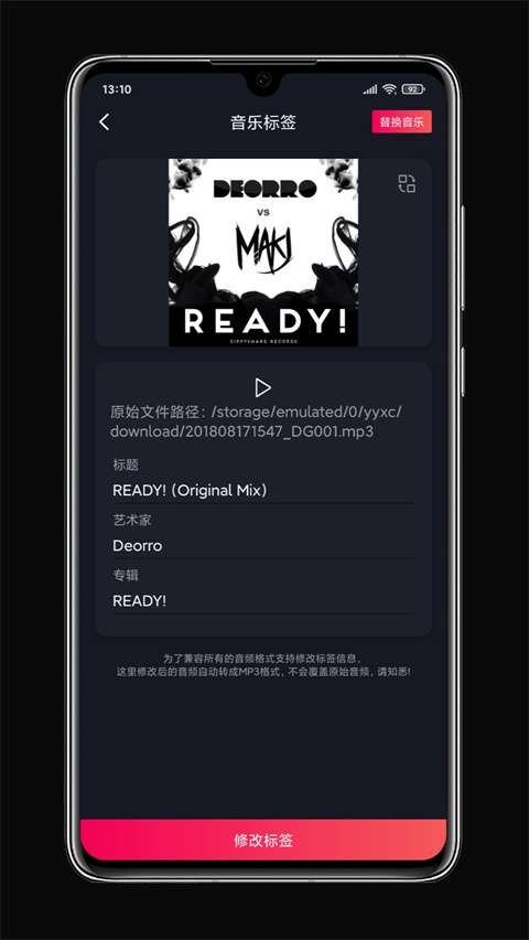 铃声剪辑 手机版截图