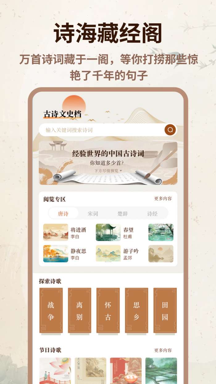 心悦汇诗词截图