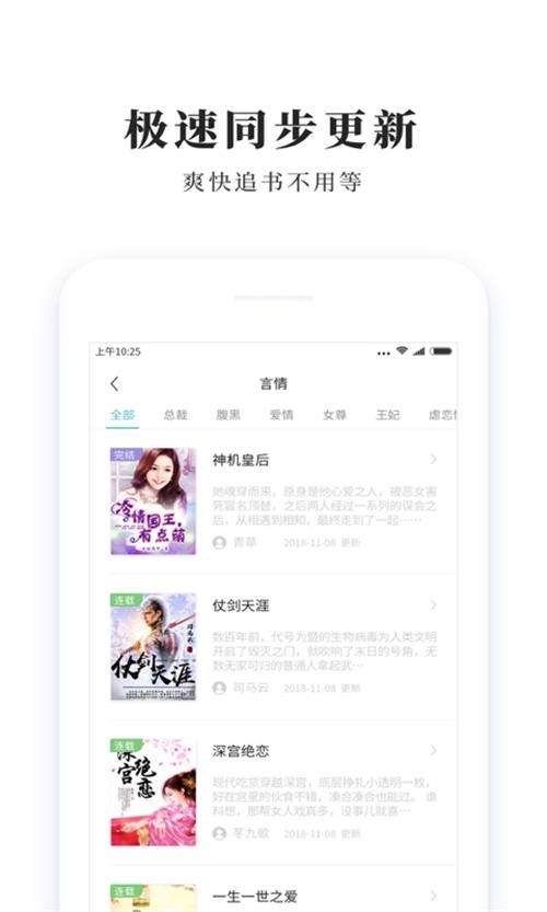 青鸟免费小说 官网版截图