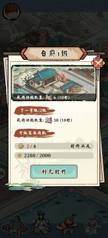 白蛇仙缘录截图