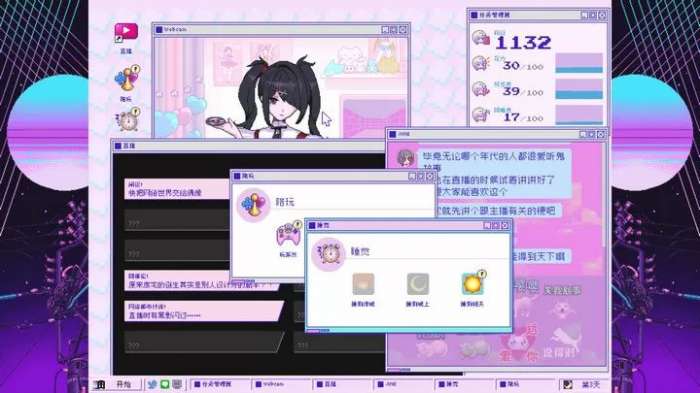 主播女孩重度依赖 下载安装包截图