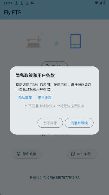 Fly FTP截图
