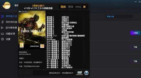 风灵月影修改器 无病毒版截图