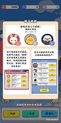 抄底模拟器截图