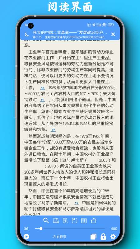PDF全能阅读器截图