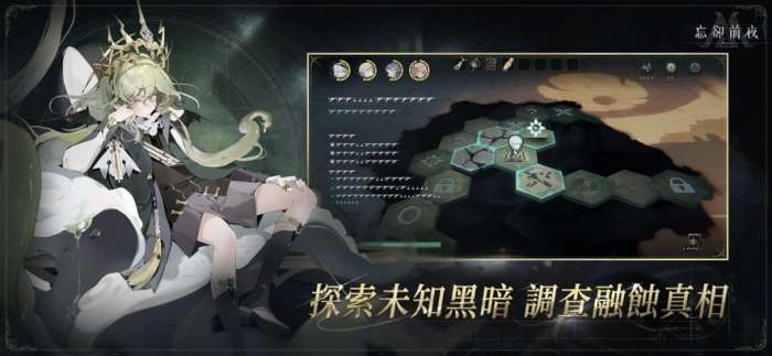 忘却前夜 2026最新版截图