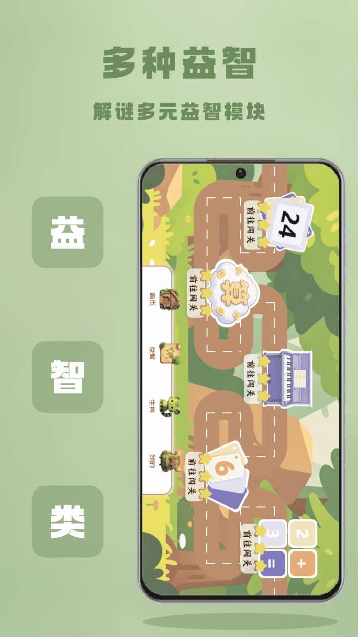 4996趣玩盒截图