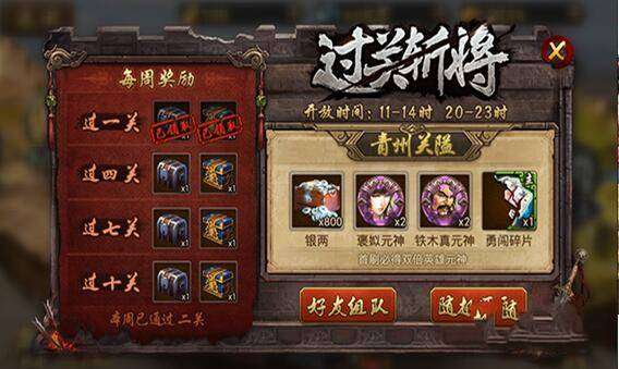 英雄杀 手机版最新版截图