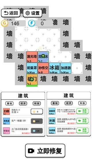 躺平文字大冒险 最新版截图