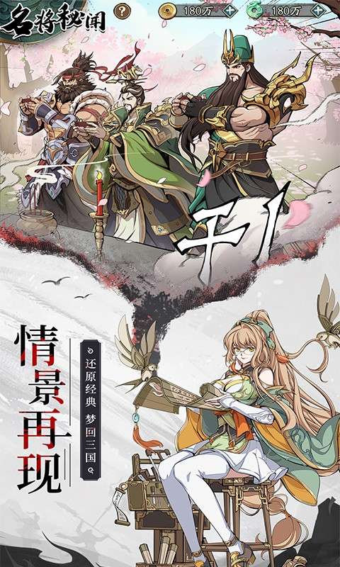 群英风华录 免费版截图