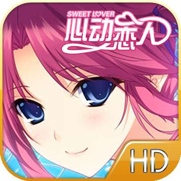 心动恋人 2026最新版 v1.2.2