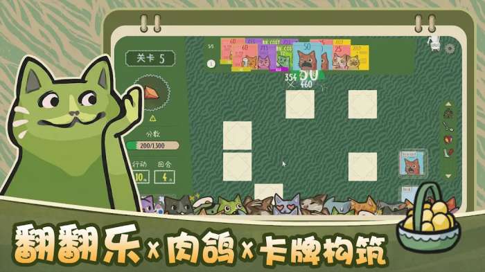 双喵成行截图