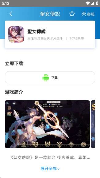 木瓜玩游戏盒 官方网站截图