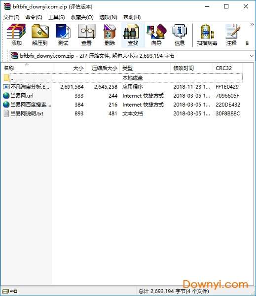 不凡淘宝seo搜索分析工具截图