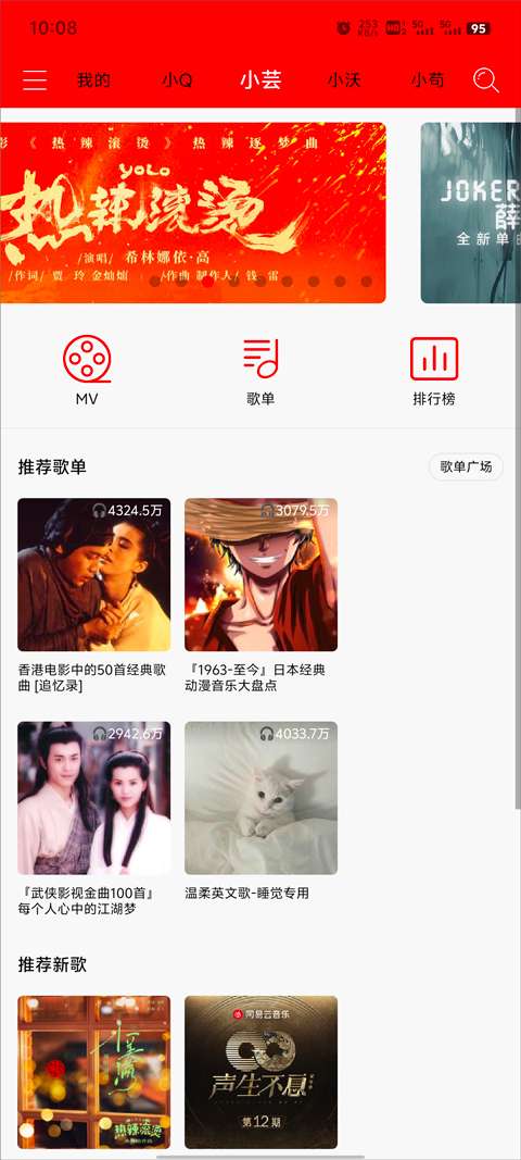 轻听音乐 app最新版截图