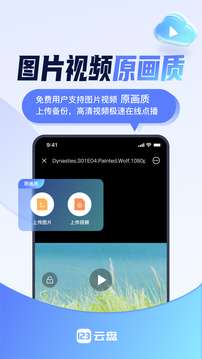 123云盘 app下载手机版官方新版本截图