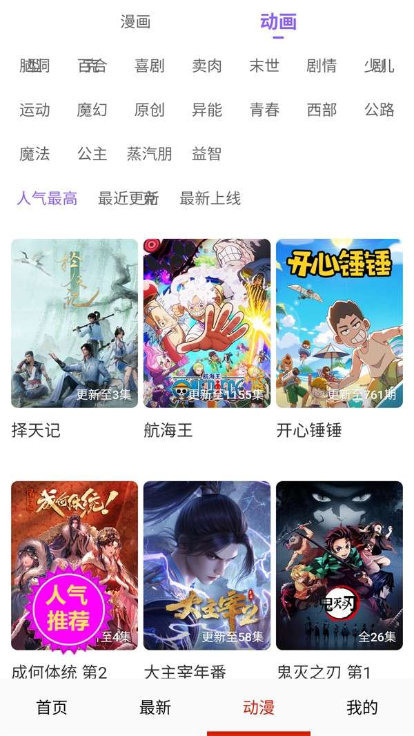妖姬漫画 在线观看免费完整版截图