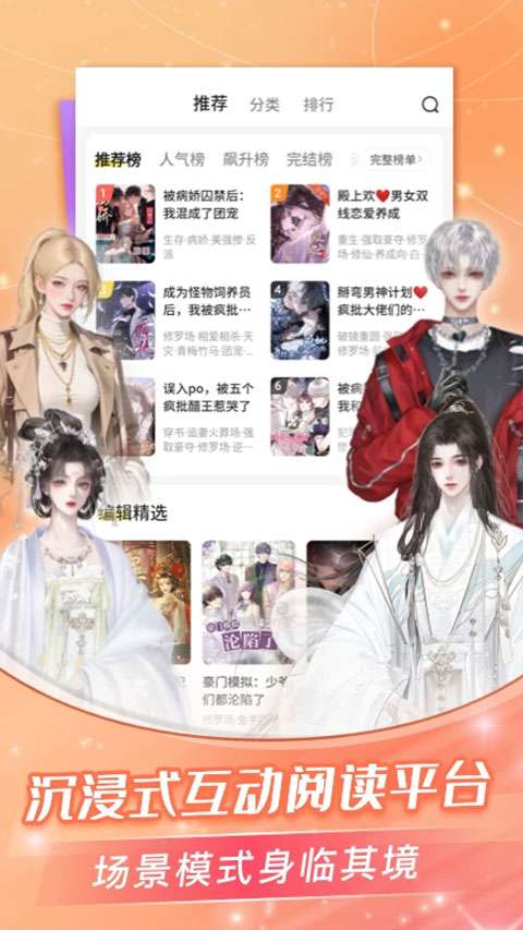 点点穿书 (无限能量)截图